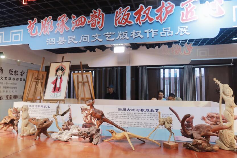 泗县首届民间文艺版权作品展开幕。刘娜英摄.jpg 泗县首届民间文艺版权作品展开幕。刘娜英摄.jpg