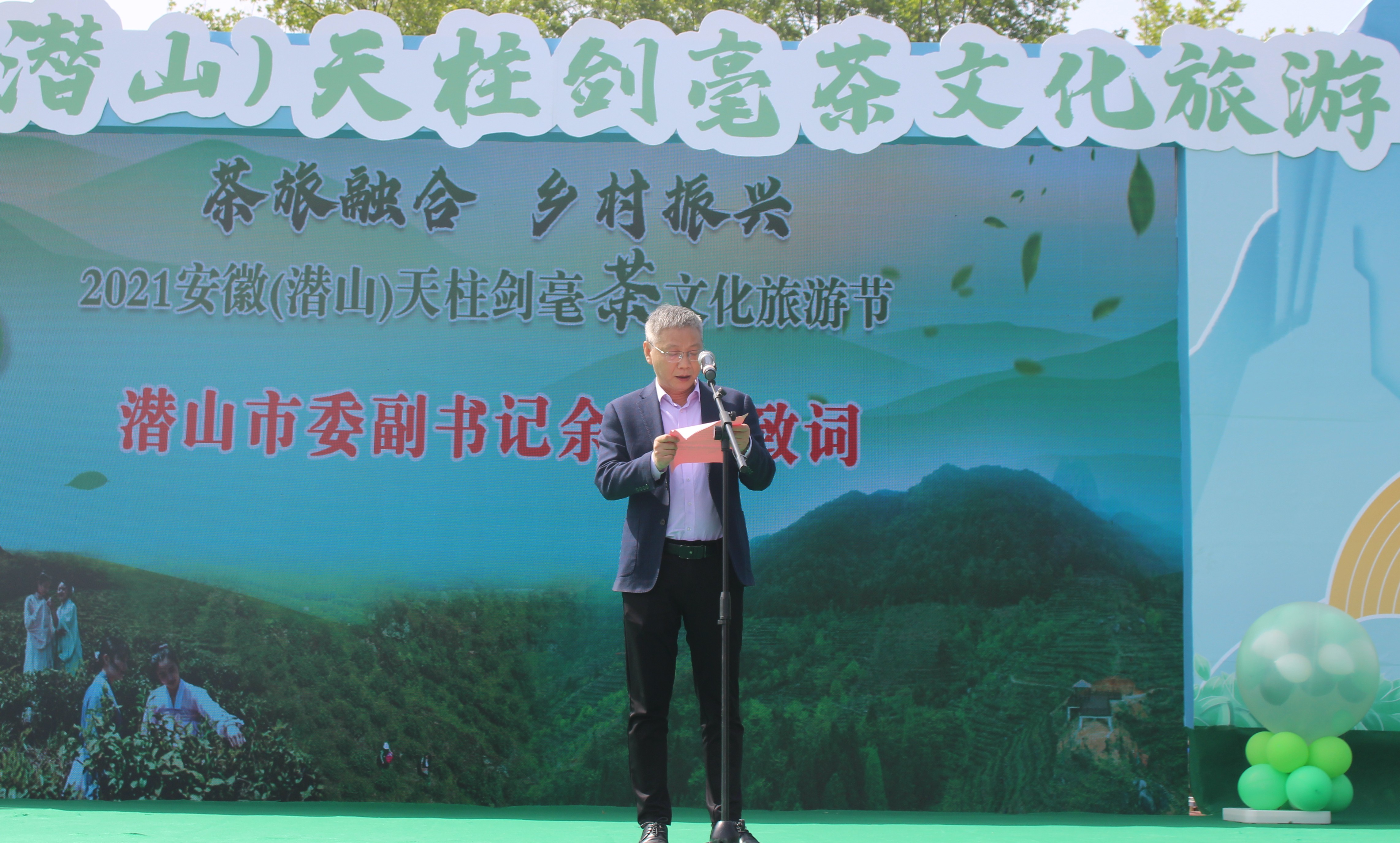 潜山市委副书记余华明致辞.jpg 潜山市委副书记余华明致辞.jpg