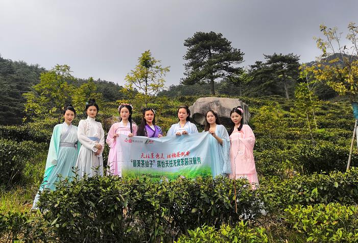 茶仙子琪怡茶园汉服秀.jpg 茶仙子琪怡茶园汉服秀.jpg